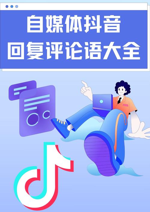 抖音评论区,你的社交平台 allylab