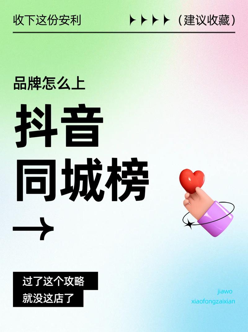 抖音在线秒与赞推广,如何在竞争激烈的直播平台脱颖而出
