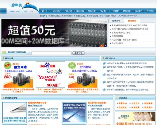 一、沈阳网络优化的现状分析