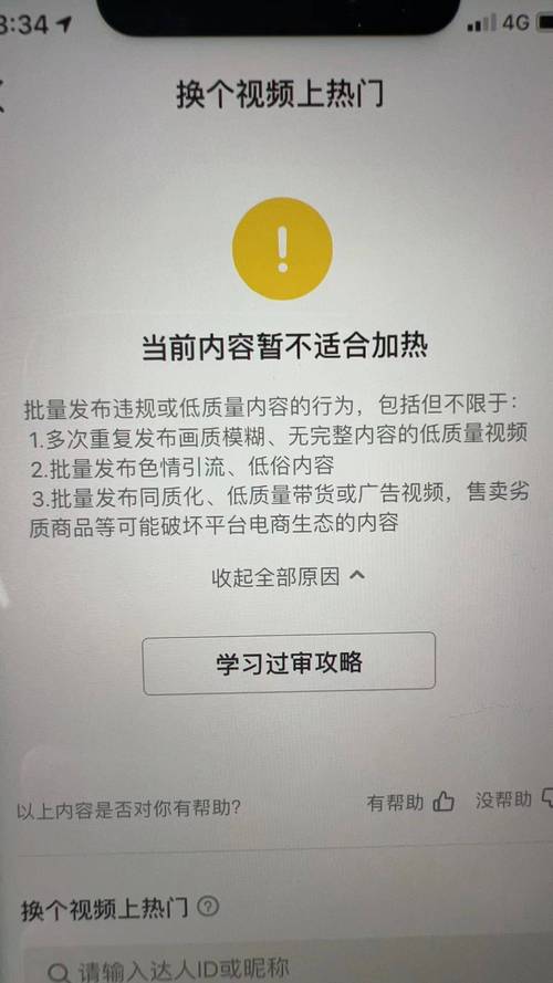 为什么在抖音刷的时候自动双击？又用QQ代刷，刷出来的内容被卡了！