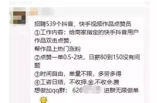 为什么在抖音刷的时候自动双击?又用QQ代刷,刷出来的内容被卡了!