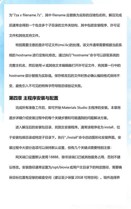 电脑装系统教程,系统启动和配置问题解决指南