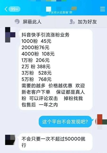 什么是抖音自助下单平台?