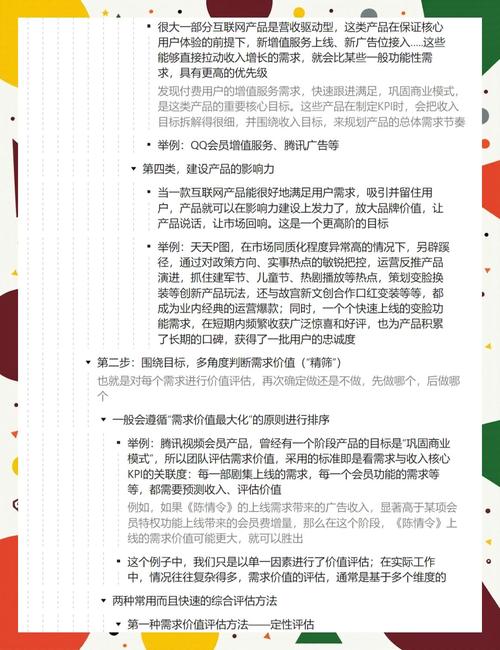 网络规划与需求分析,Step by Step指南
