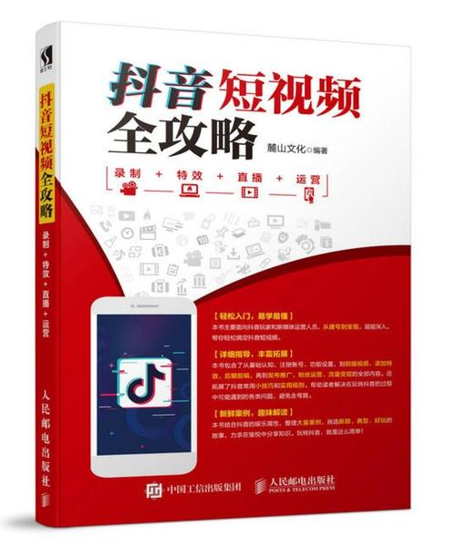 抖音全自助24小时,短视频内容的快速传播