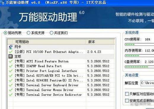 方正电脑驱动下载 电脑主机噪音大该怎么办?