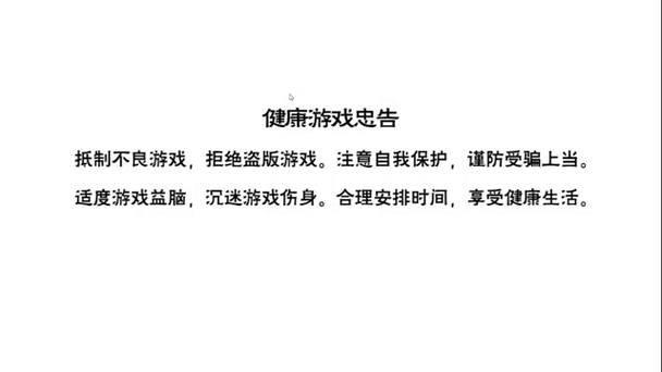 游戏前的电脑小贴士,避免游戏变质
