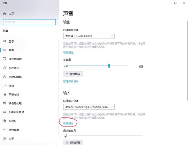 漫步者电脑音箱杂音消除指南