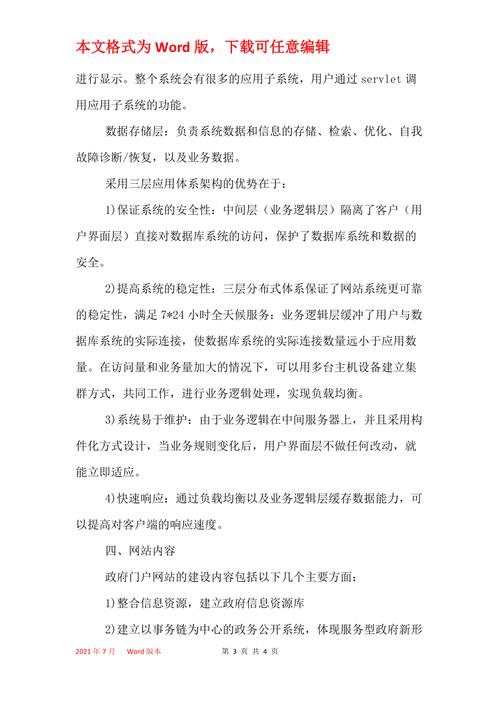 新网站建设指南,让内容照亮未来