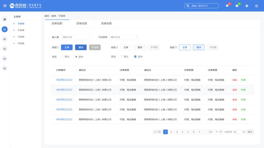 网络公关后台网站,你的成功之手