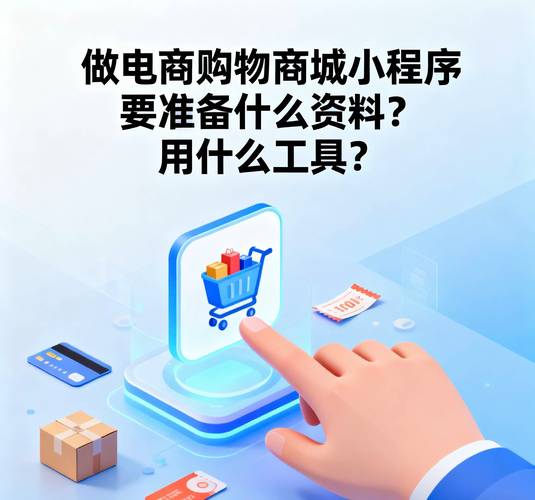 品质商城,网络平台的未来,需要你的智慧!