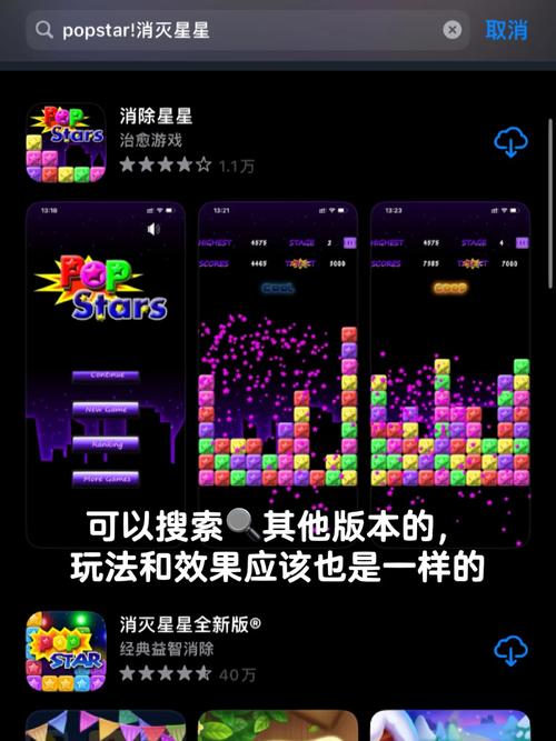 电脑故障排查指南,消灭星星电脑版