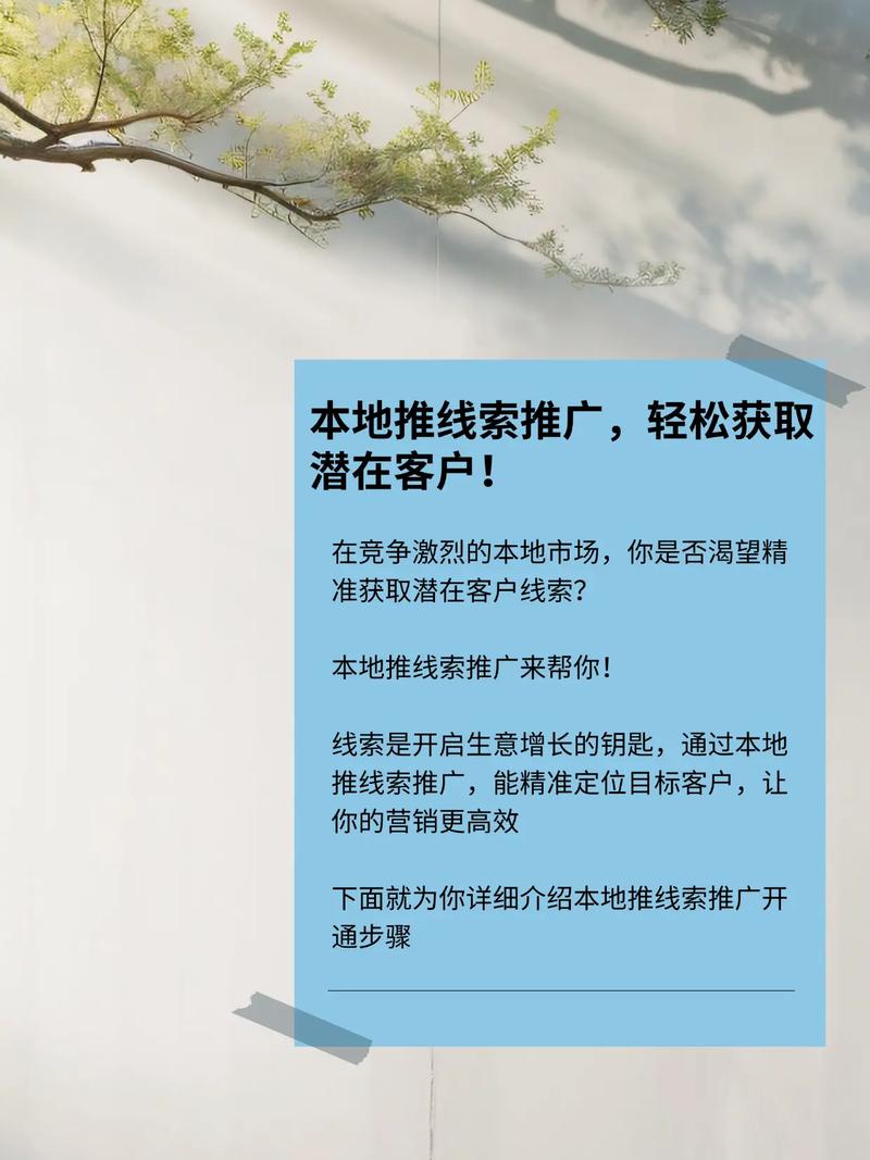 济南网络推广，如何在本地市场脱颖而出？