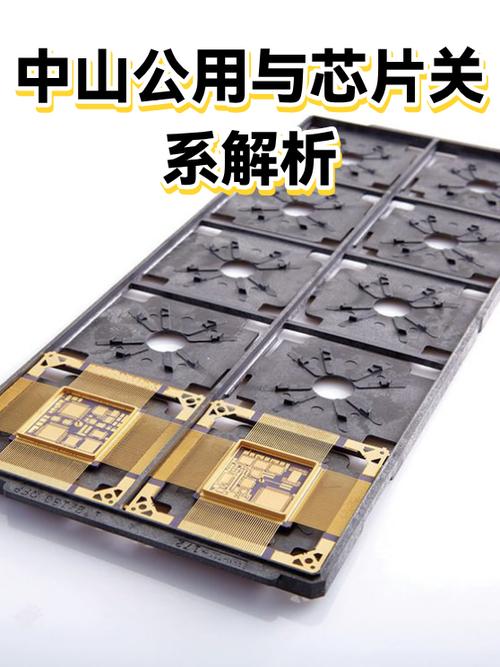 中山科技解析