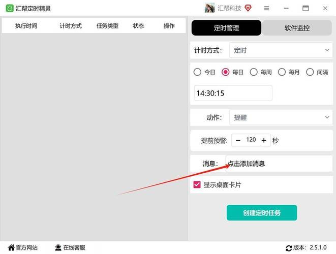 电脑定时提醒软件你已知的3大坏习惯，却不知道怎么解决！