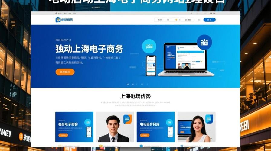 上海网站建设哪家便宜?