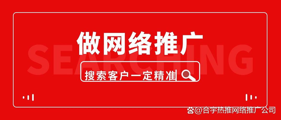 广州网络优化推广公司，助力精准流量，塑造价值