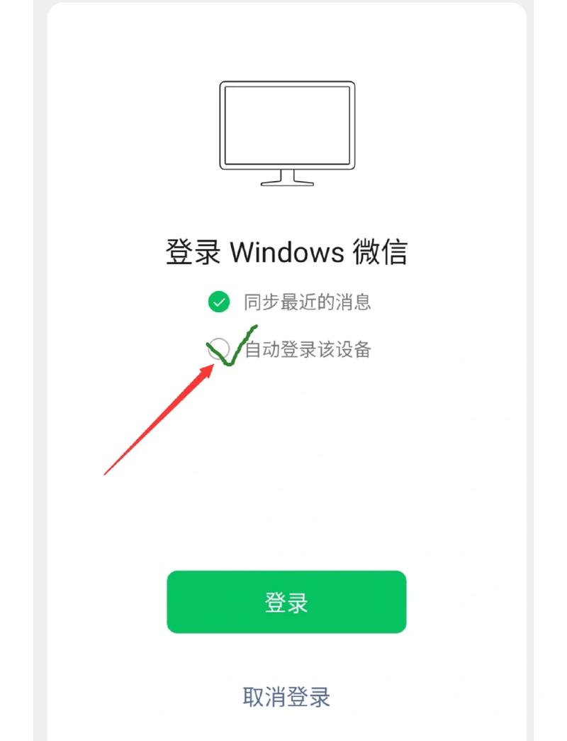 如何在域网络上登录微信