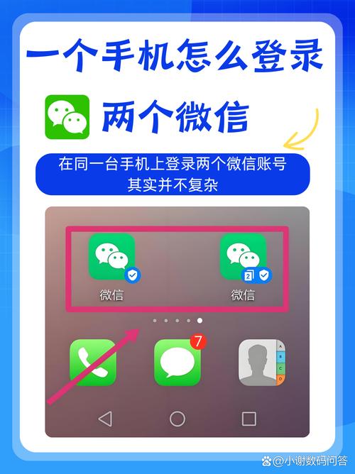 如何在域网络上登录微信