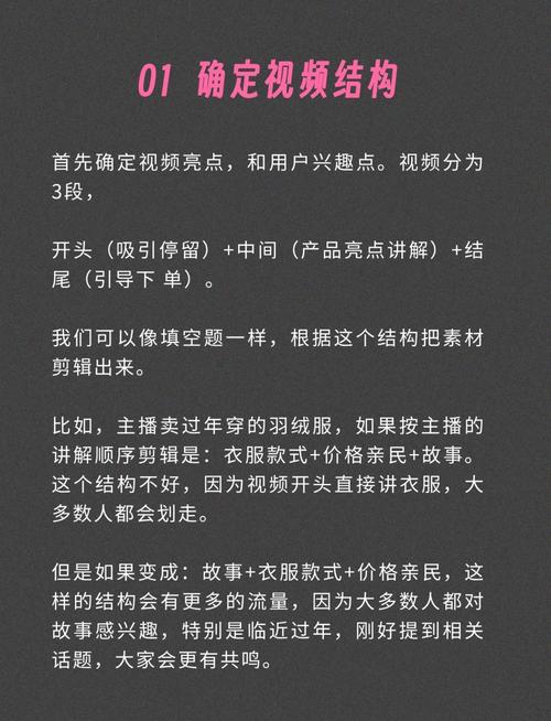 快手短视频秒频模式,让直播间更高效