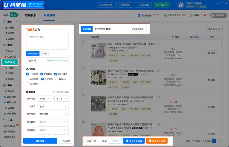 抖音24小时下单,便捷又高效!