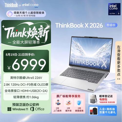 IBM笔记本电脑报价指南,从预算到选择
