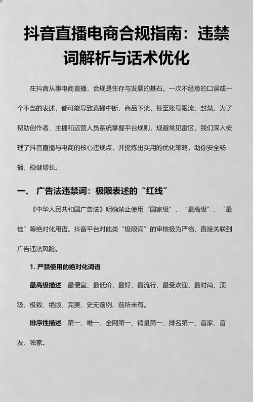 抖音代网平台解析与优化指南