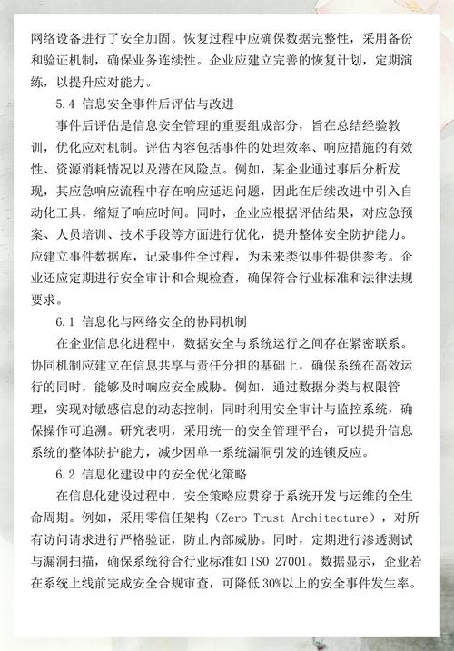 单位或公司网络设计指南