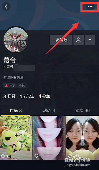 如何高效刷抖音,秒开2个点击!