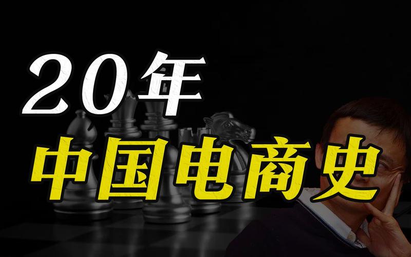 电商行业,从零到 hero 的蜕变之旅