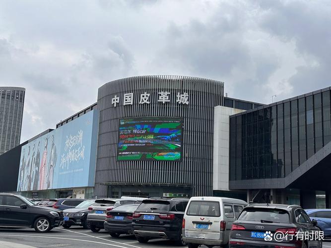 皮革城，一场视觉盛宴，打造你的品牌之旅
