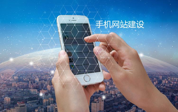 低价手机网站设计指南,从预算到用户体验的全攻略
