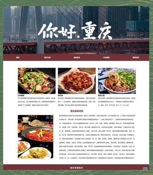 重庆大型网站该怎么建？从规划到优化，Everything You Need！