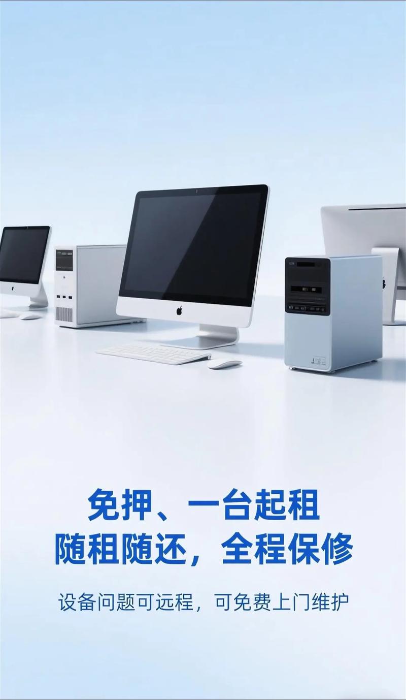 远程电脑出租，租客权益与选择的双重智慧
