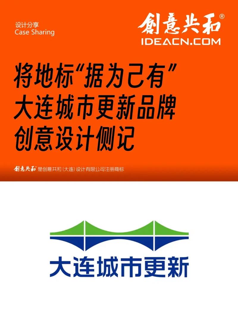大连SEO优化，打造城市品牌，提升网站价值