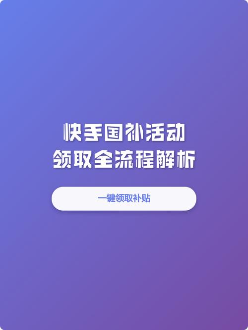 如何利用快手免费业务平台赚取粉丝？策略与步骤指南