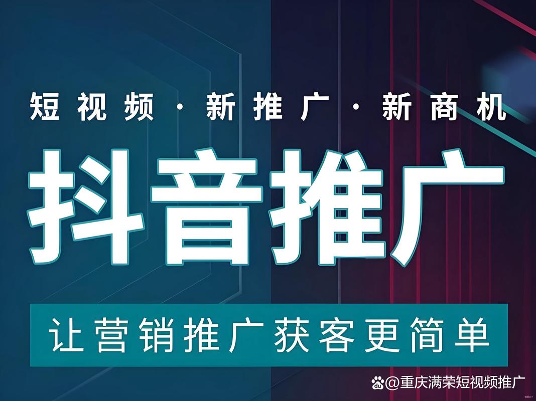 抖音赞平台推广软，低价dy业务与在线粉丝的高效推广策略