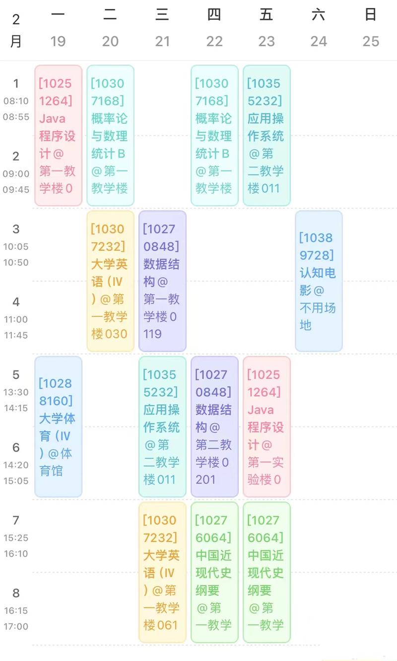 如何高效管理神舟台式电脑课程表？从了解到优化，一步步来
