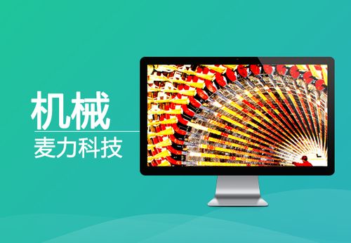 什邡网站建设哪家好？