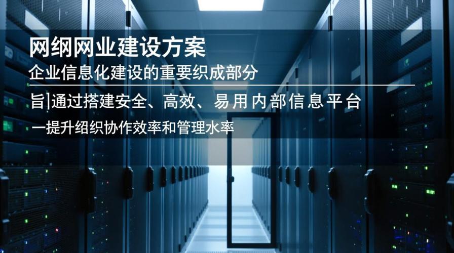 如何构建一个高效且安全的网站