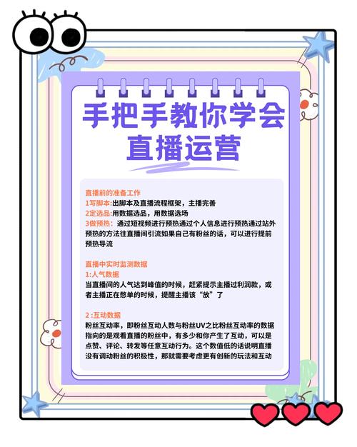 直播电商，如何快速成为网红的必修课