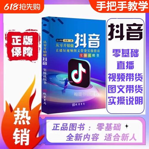 如何在抖音上实现短视频购物？逐击分享的短视频代卖指南