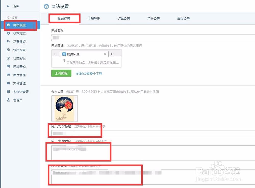 济南英文网站SEO优化策略指南