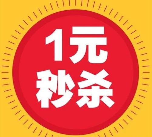 1 元自助刷赞，免费抽奖！1 元自助刷赞，ola 数码秒杀！