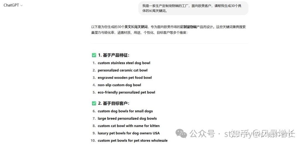 一、长尾关键词的收集与利用