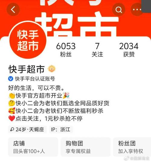 自助点赞下单、网红助手与快手业务区,助力您的电商运营与直播推广