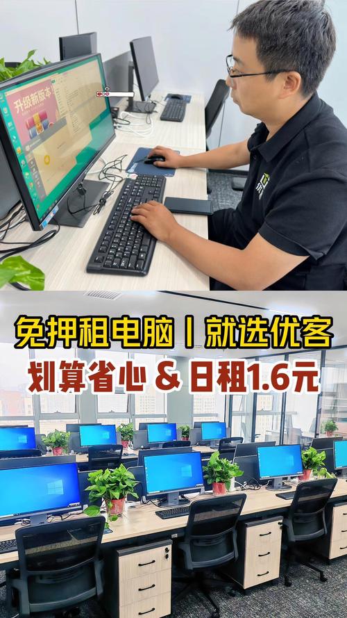 大连电脑出租指南，让远程办公更轻松
