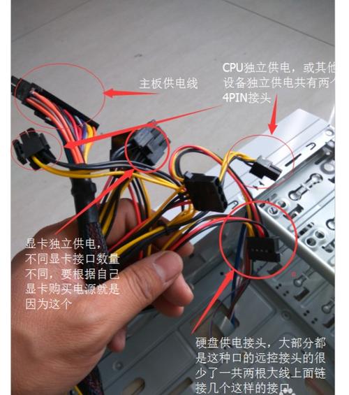 平台电脑电源线接法全解