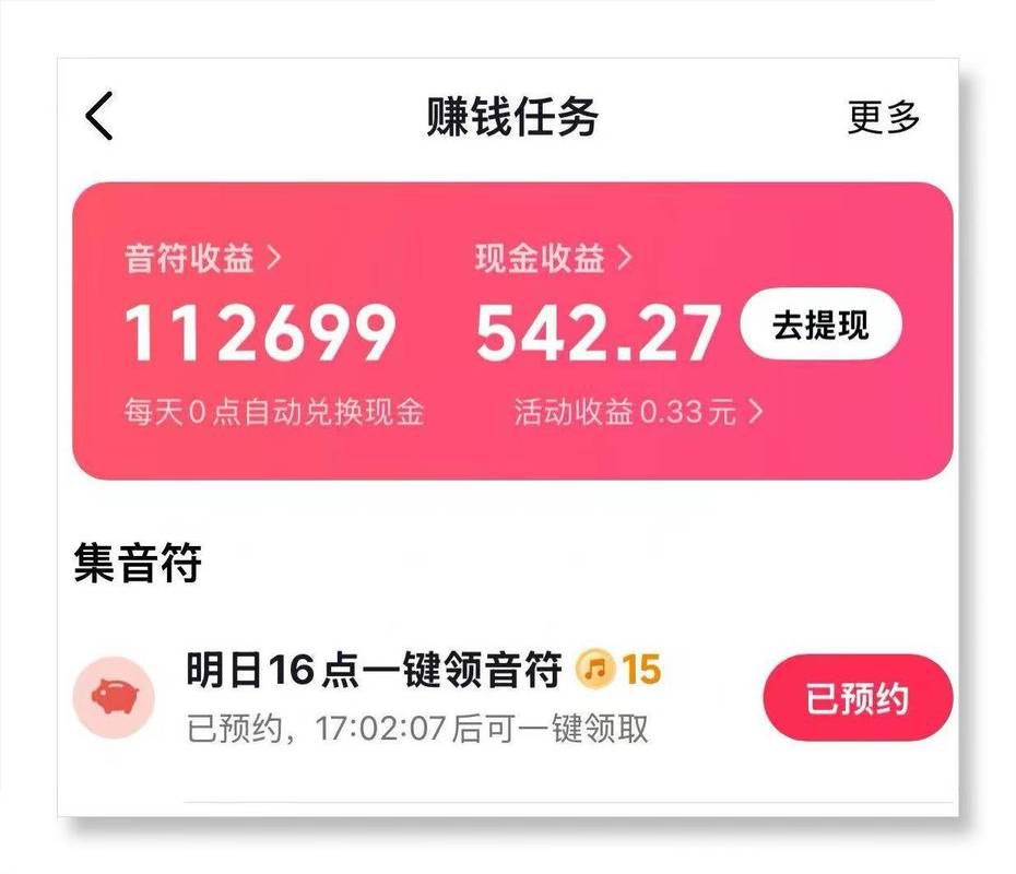抖音赞币系统，让商家轻松赚取小金库！