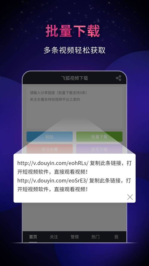 快手自助秒软件下载，助力精准运营的高效工具